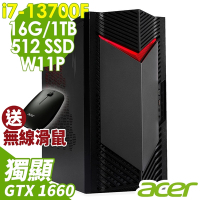 Acer Nitro N50-650 繪圖工作站 (i7-13700F/16G/1TB HDD+512G SSD/GTX1660-6G/W11P)特仕版
