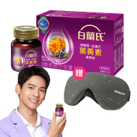 【白蘭氏】黑醋栗+金盞花葉黃素精華飲66入 林柏宏代言(贈 OSIM 輕巧美眼舒)