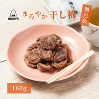 梅干 梅乾 160g x 1包 單獨包裝 圓潤梅干 常溫保存 日本必買 | 日本樂天熱銷