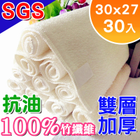 【韓國Sinew】免運 30入SGS抗菌 100%竹纖維抹布 雙層加厚 抗油去污-白色大號30x27cm(廚房擦拭布 類菜瓜布)