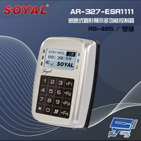 昌運監視器 SOYAL AR-327-E(AR-327E) 雙頻 EM/Mifare RS-485 銀色 控制器 門禁讀卡機【APP下單跨店最高22%點數回饋】