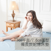 記憶床墊 / 單人加大7cm&7.6cm【3M防潑水備長炭記憶床墊】3.5x6.2尺 平面/蛋型可選 戀家小舖台灣製