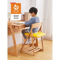 免運實木兒童學習椅寫字椅可升降餐椅小學生椅子坐姿矯正椅座椅靠背椅Y6