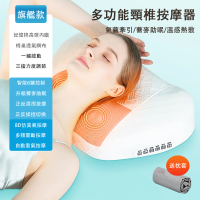 【蘭清】記憶棉電熱按摩儀 睡眠枕(揉捏頸椎按摩枕 舒適枕)