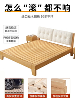 【實木】床架 架子 落地床架 懸浮床架 雙人床架 單人床架 全實木床架 實木床簡約現代雙人床1.5米家用主臥1.8家具床出租房1米2單人床架