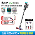 Dyson 戴森 V12 Detect Slim 無線吸塵器 - 輕量智慧型吸塵器
