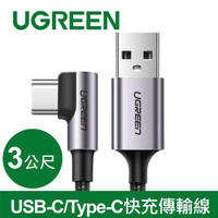 【現折$50 最高回饋3000點】   UGREEN 綠聯 USB-C/Type-C快充傳輸線 金屬編織L型/電競專用版 1M