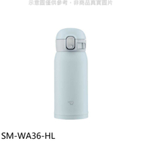 《滿萬折1000》象印【SM-WA36-HL】360cc彈蓋不銹鋼真空保溫杯冰霧灰