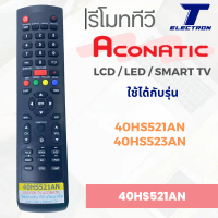 รีโมททีวี 40HS521AN ใช้กับ 40HS521AN,40HS523AN ปุ่ม Youtube แดง มีสินค้าพร้อมส่ง คําแนะนําการขายที่ร