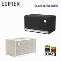 【澄名影音展場】EDIFIER 漫步者 ES300 藍牙串流喇叭 公司貨