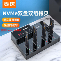 【最低價】【公司貨】麥沃硬盤盒M.2固態NVME協議硬盤拷貝機Type-c3.1外置讀取器