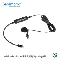 Saramonic楓笛 LavMicro Di iPhone專用領夾式麥克風(Lightning接頭)