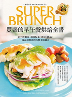 【電子書】豐盛的早午餐烘焙全書：從手作麵包、開胃配菜、沙拉、飲品、湯品到醬汁的百變美味組合