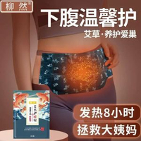 艾草暖腰貼暖貼持久發熱艾草貼去溼氣暖腰貼自發熱腰腹部暖宮腰帶