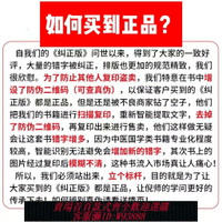 {可刷卡 打統編}【糾正版】倪海廈中醫書籍全套正版天紀人紀24冊A4大開本44冊的糾正版經典藥方醫案針灸傷寒論金匱送全套視頻