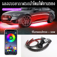 Car Underbody Light LED 120CM/150CM APP RGB Waterproof DC12V Light Strip.