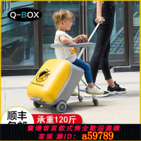 【台灣公司 可打統編】QBOX兒童行李箱可坐騎懶人遛溜娃神器男女孩寶寶拉桿旅行箱可登機