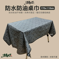 逐露天下 蛋捲桌桌巾 170x110cm 桌巾 好擦拭防水 蛋捲桌 露營