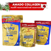 Collagen Amado Gold Collagen อมาโด้ โกล์ด คอลลาเจน