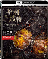 哈利波特：死神的聖物 1  UHD+BD 雙碟限定版 BD