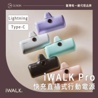 iWALK 第五代 PRO 閃充直插式行動電源 Type-C插頭 原廠公司現貨