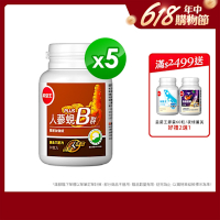【葡萄王】人蔘蜆B群30粒x5盒 (300倍高濃度B群)