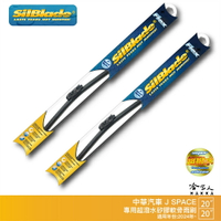 Silblade 中華 J SPACE 矽膠撥水雨刷 20吋 20吋 兩入 免運 贈雨刷精  24年後 jspace 哈