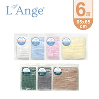 L'Ange 棉之境 6層純棉紗布連帽浴巾 65x65cm(多色可選)