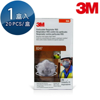 【愛挖寶】3M R95等級工業防塵活性碳成人口罩 微細粉塵 20個/盒 8247