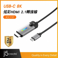 【j5create 凱捷】USB-C 8K@60Hz / 4K@144Hz HDR炫彩燈效 HDMI 2.1 高畫質影音轉接線-JCC157