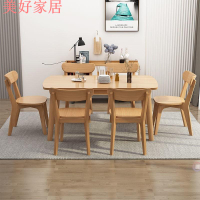 免運 開發票 現代簡約橡木小戶型吃飯桌北歐家用餐桌椅組合定家具全實木餐桌