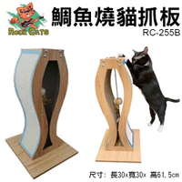 『寵喵樂旗艦店』ROCK CATS 鯛魚燒 造型貓抓板 RC-255B 耐抓材質 不容易掉紙屑