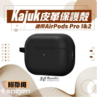 Spigen SGP Kajuk 皮革 耳機殼 防摔殼 保護殼 附掛繩 AirPods Pro 1 &amp; 2【APP下單8%點數回饋】