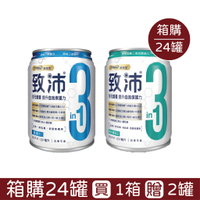 美強生 致沛三合一多元營養飲(高鈣優蛋白配方-香草無糖/保護力配方-原味)【佳兒園婦幼館】