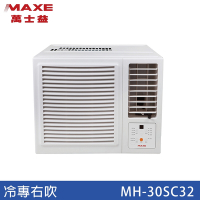 【MAXE 萬士益】3-4坪 一級能效變頻冷專右吹式窗型冷氣 MH-30SC32