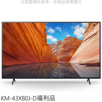SONY索尼【KM-43X80J-D】43吋聯網福利品4K電視(無安裝)_只有一台