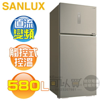 SANLUX 台灣三洋 ( SR-V580B ) 580公升 一級變頻雙門電冰箱 -雅緻金《台中市另享優惠，請先洽詢》[可以買]【APP下單9%回饋】