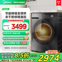 {可刷卡 打統編}【變頻熱泵】美的10KG烘干機節能低噪精準判干滾筒快烘干衣機V36T