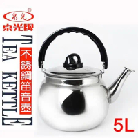 [百貨通]24CM 泉光不銹鋼笛音茶壺-5L 大容量開水壺泡茶壺
