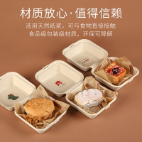 紙漿漢堡盒便當蛋糕外賣打包盒連體紙餐盒青團野餐飯盒包子包裝盒