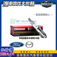昊斯達 SP411 SP535 火星塞 FOCUS 2.0 2012-2015年 CX9 MK3 3.5