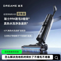 追覓洗地機H20旋鋒版65℃熱水煮洗除螨全新官方正品【0纏繞割毛】-享樂