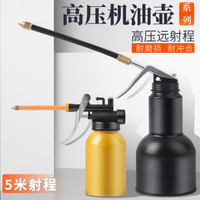 汽修機油壺機油槍小長嘴高壓潤滑機器滴油噴油加注油壺器滴油壺