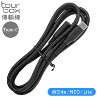 TourBox剪輯軟體控制器用傳輸線 繪圖快捷鍵盤用充電連接線Cable_B(1.5米;Type-C接頭;適Elite無線藍牙版/NEO有線版/Lite青春版)