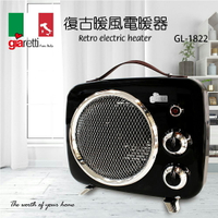 【吉爾瑞帝】復古暖風電暖器 GL-1822 經典黑