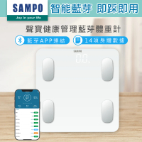 SAMPO 聲寶 14合1藍牙智能電子體重計/體脂計(BF-Z2205BL)