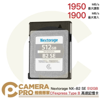 Nextorage NX-B2 SE 512GB CFexpress Type B 高速記憶卡 公司貨 ◎相機專家◎