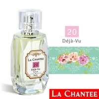 岡山戀香水~LA CHANTEE 20號 Deja Vu 似曾相識 女性淡香精50ml~優惠價:4000元