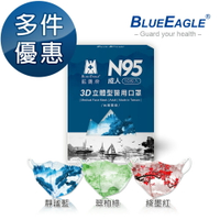 N95立體型成人醫用口罩 歲寒三友系列 10片x1盒 多件優惠中 藍鷹牌 NP-3DMJL-10