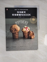 【書寶二手書T1／餐飲_QFD】泡泡歐芙 免發酵麵包BOOK-脆脆QQ！攪拌+燒烤就OK的零失敗食譜_若山曜子